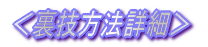 ���ݒ���@�ڍׁ�